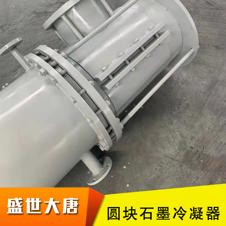 石墨冷凝器型号